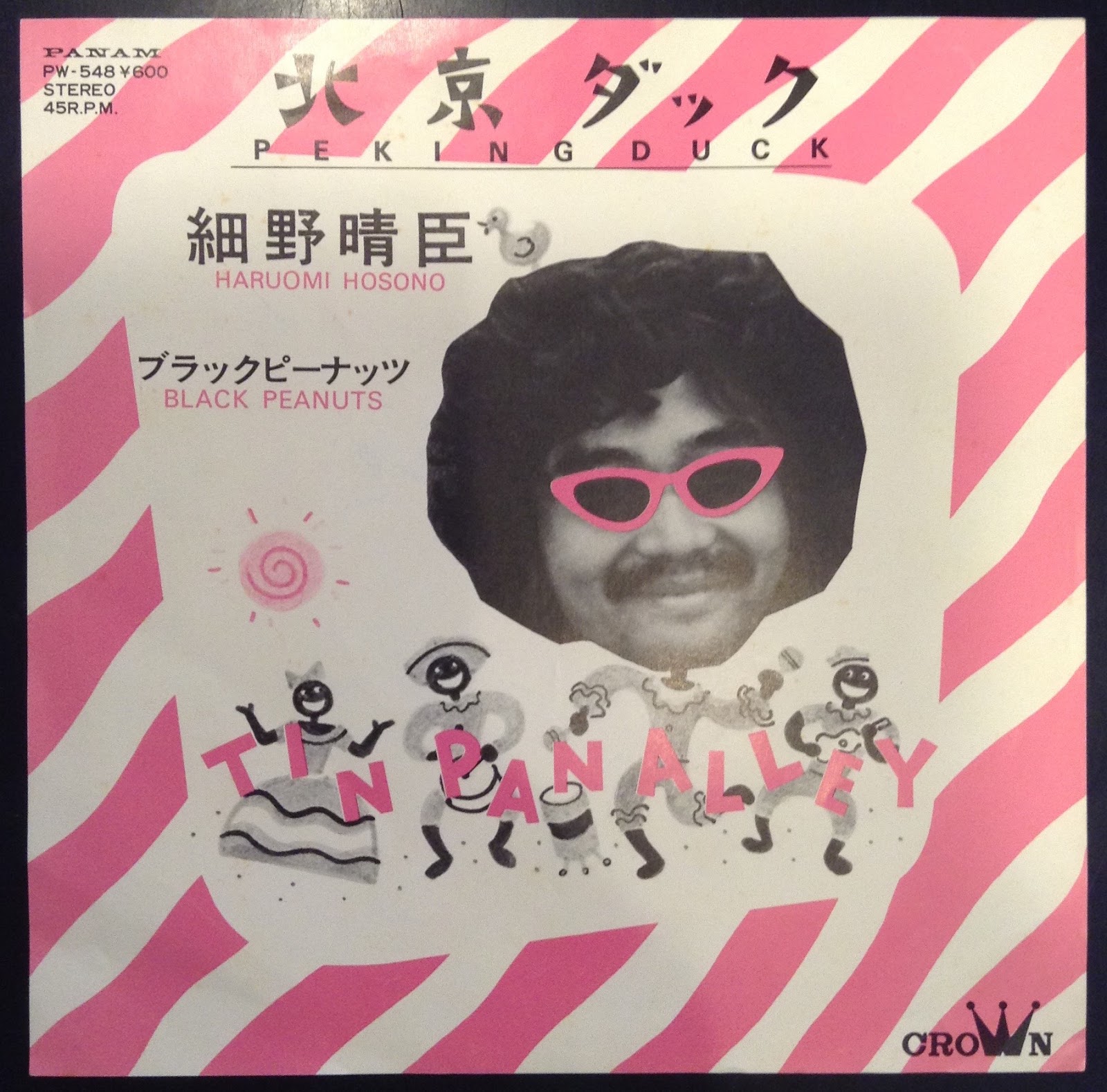 5％OFF】 細野晴臣 Tribute to Haruomi Hosono 7インチ BOX - レコード