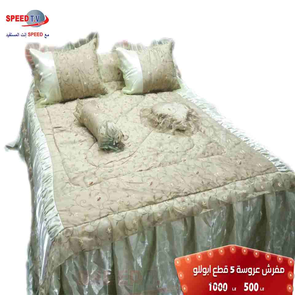 عروض سبيد تى فى Speed TV حتى 13 اغسطس 2018 حتى نفاذ الكمية