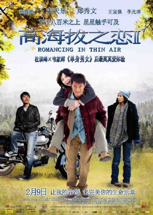 Tình Trên Non Cao - Romancing In Thin Air (2012)