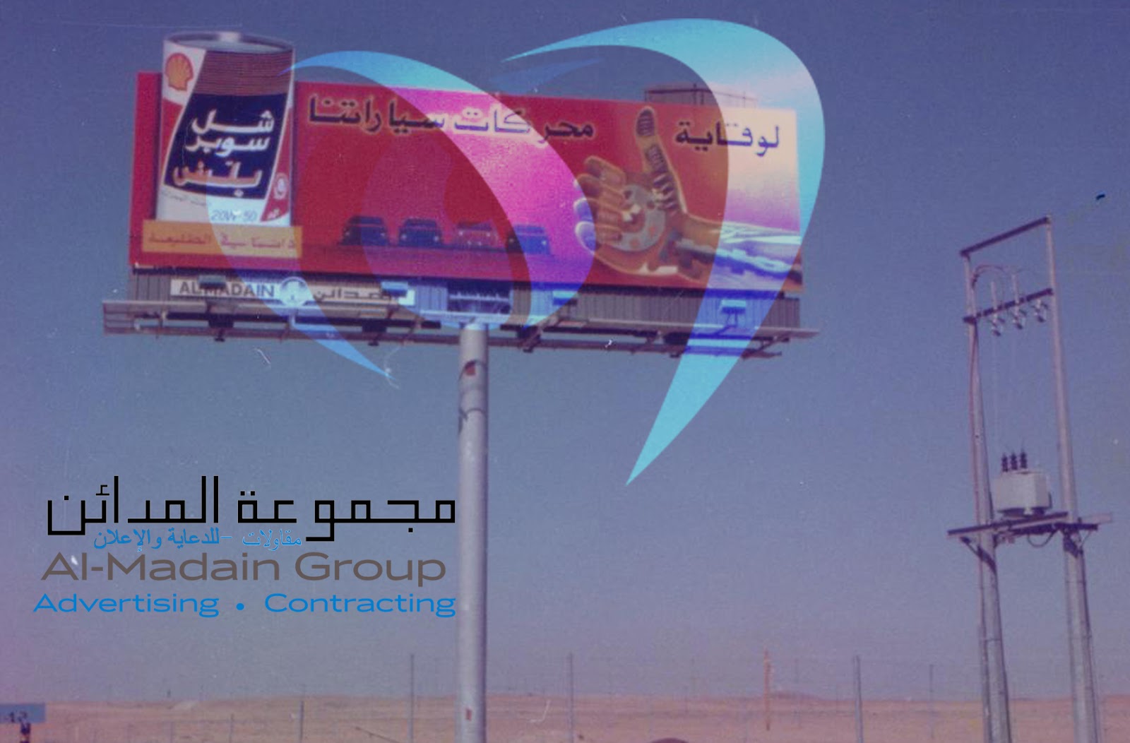 Al Madain Group Outdoor Advertising Services Unipole Advertising Sites