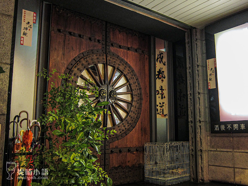 大安區中式餐廳  - 皇城老媽川菜餐廳