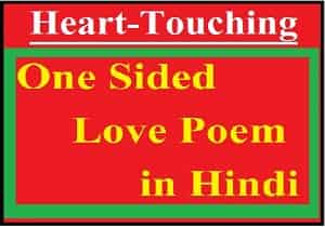 heart touching one sided