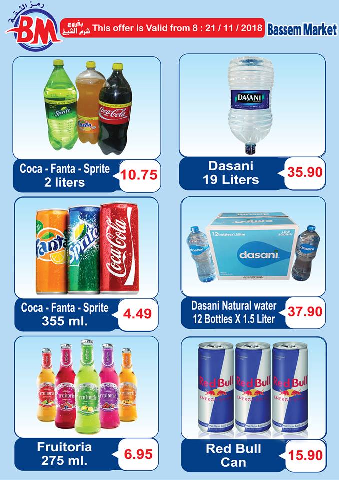 عروض باسم ماركت شرم الشيخ من 8 نوفمبر حتى 21 نوفمبر 2018