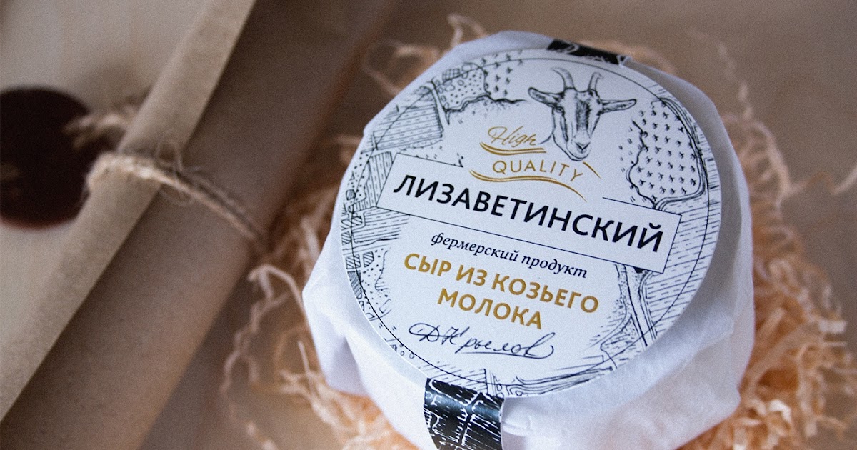 Lizavetinskiy Goat Cheese on Packaging of the World