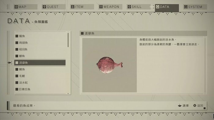 尼爾 自動人形 (NieR Automata) 全100%收集類文件資料整理