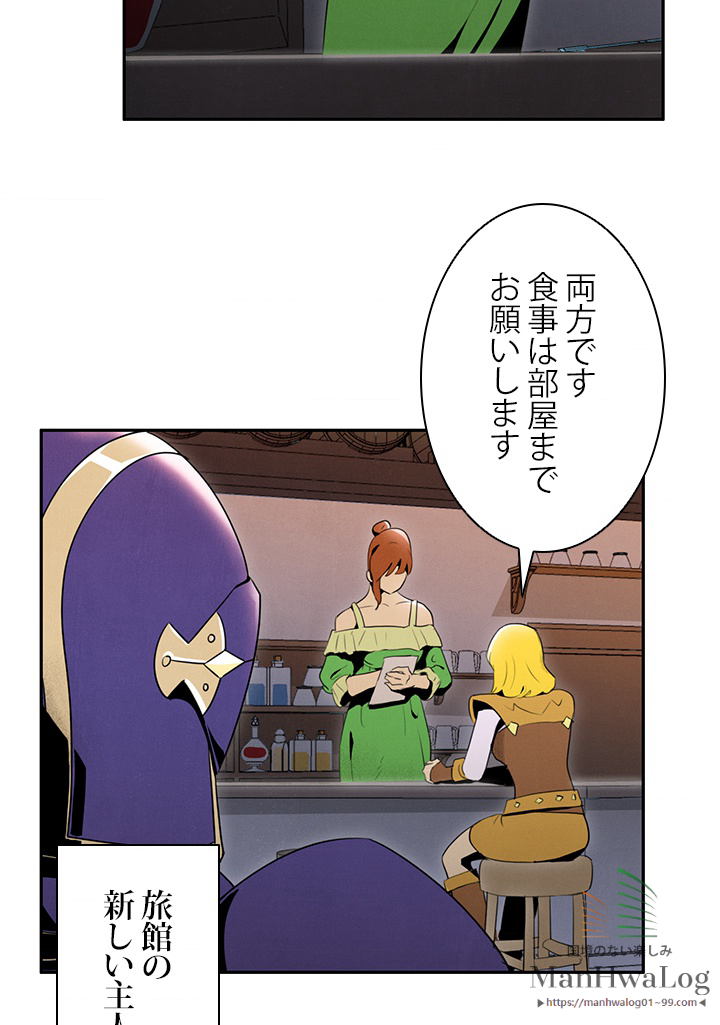 骸骨兵士はダンジョンを守れなかった 第13話 - 2