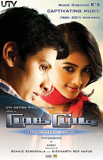 Tamil cinema 'Mugamoodi' Audio & Music Launch Posters
