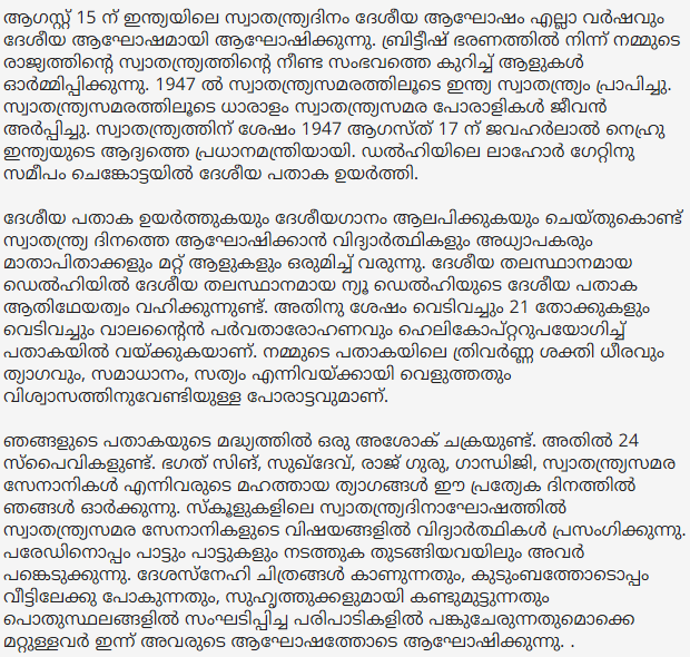 Vayanayude pradhanyam malayalam essay picture