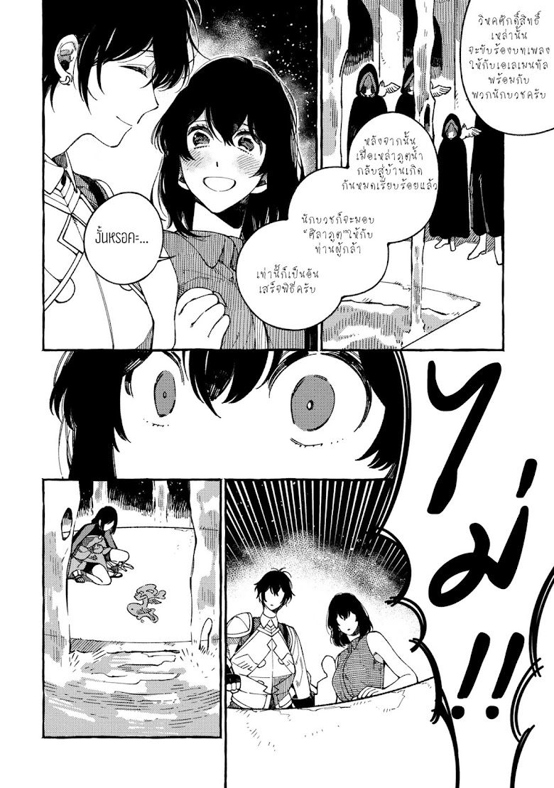 Isekai Omotenashi Gohan - หน้า 4