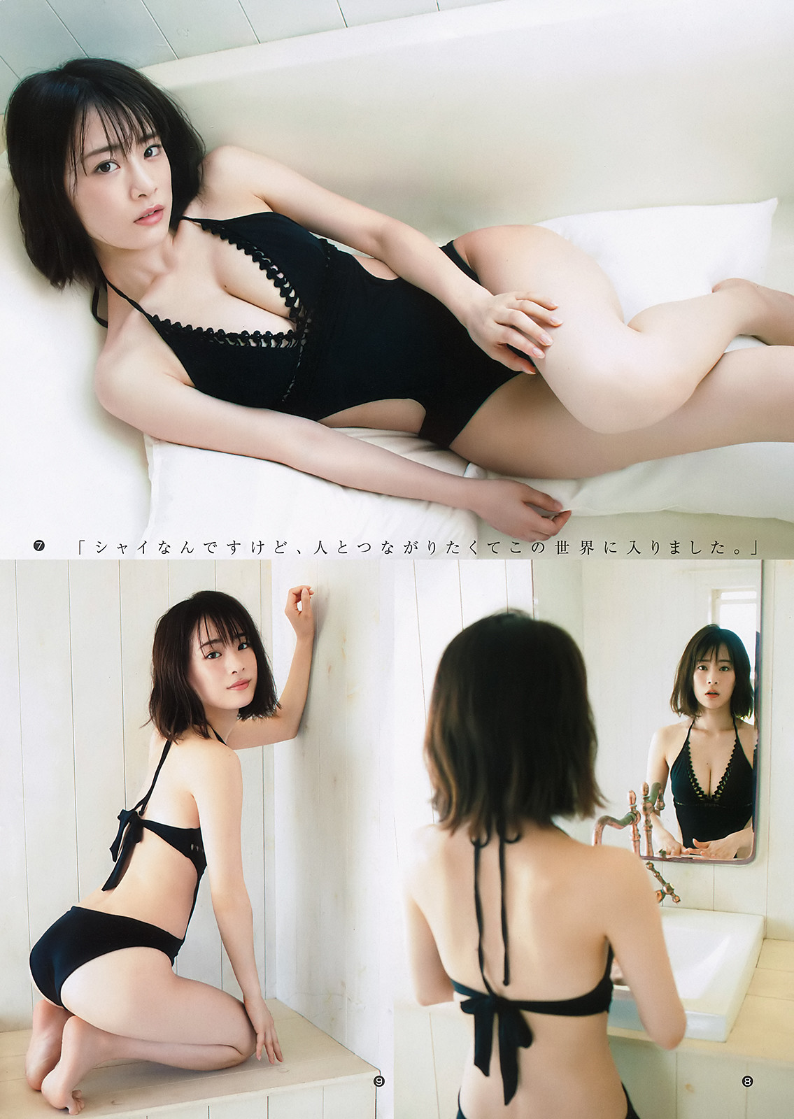 Minami Fukuoka 福岡みなみ, Young Jump 2019 No.43 (ヤングジャンプ 2019年43号)