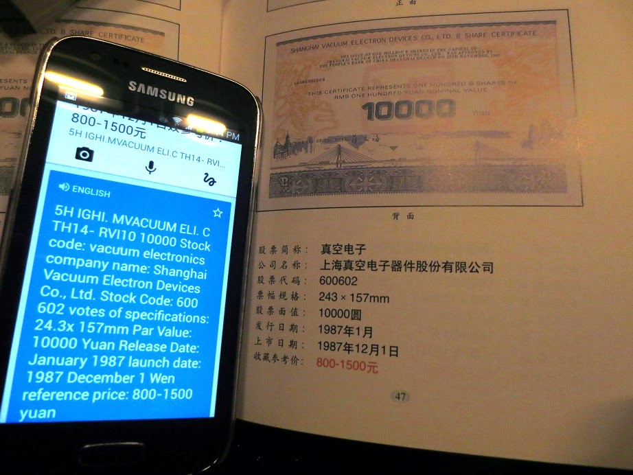 Chinese to English machine translation with mobile app from Google