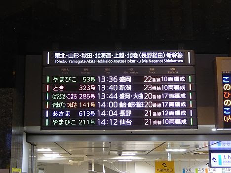 秋田新幹線　こまち285号　大曲行き　E6系(大曲花火大会に伴う運行)