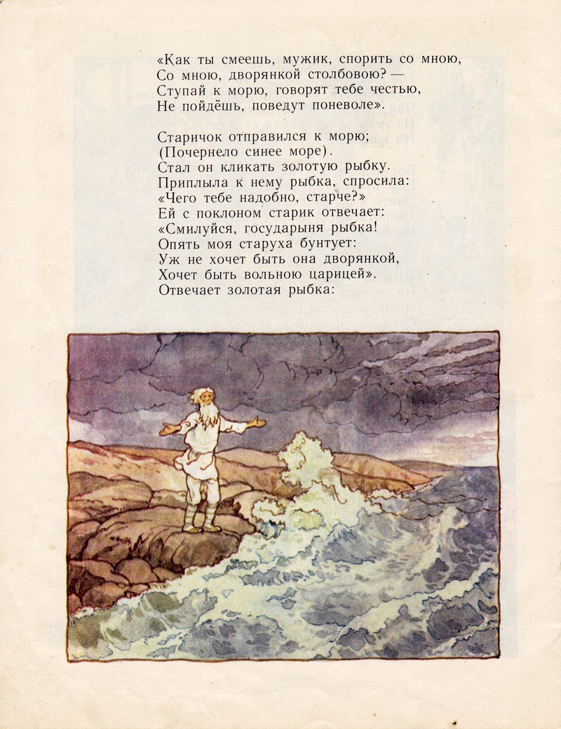 Рисунки к стихам пушкина Рисунки к стихам пушкина