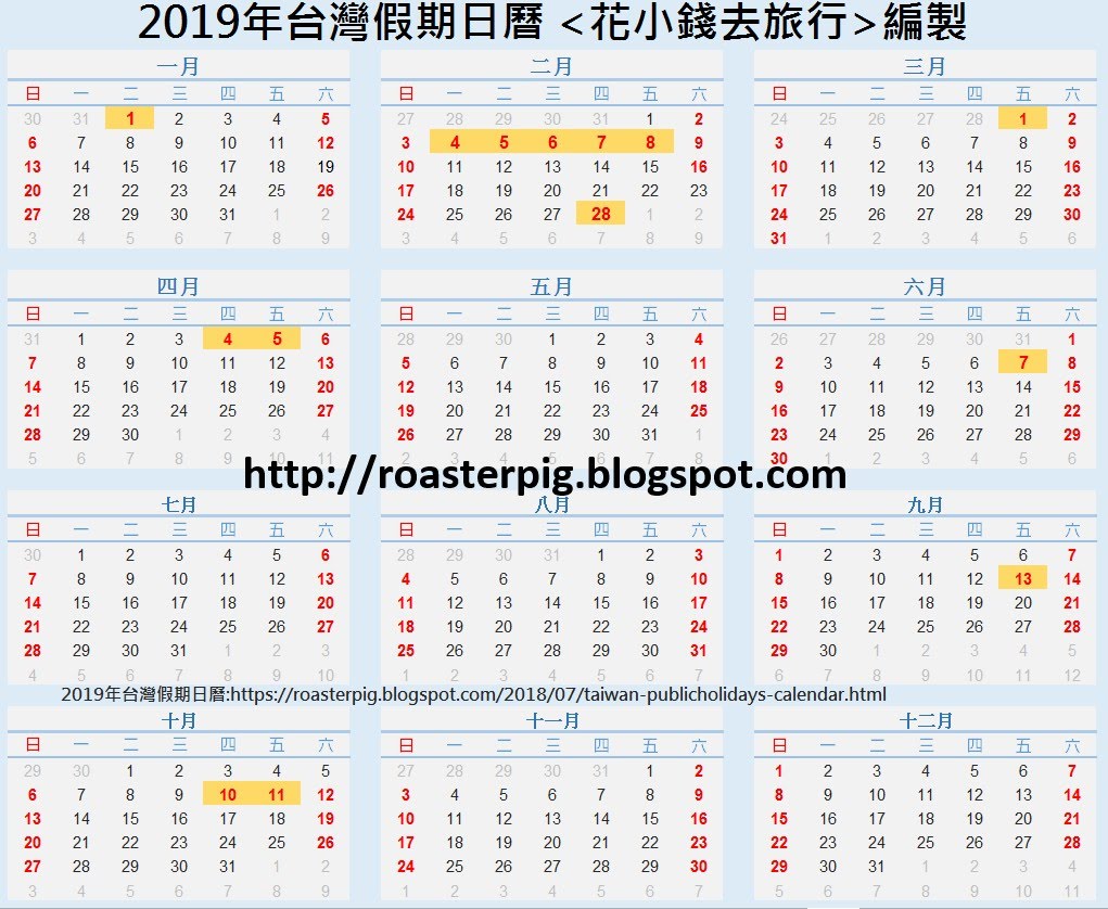 2019 Christmas In Taiwan Part 1 Youtube