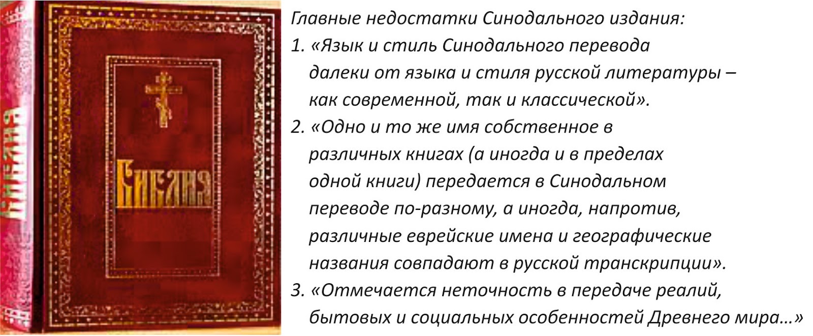 книги священного писания. библия в переплете синодального перевода. библия книга фиолетовая. синодальный перевод книга. синодальная библия.