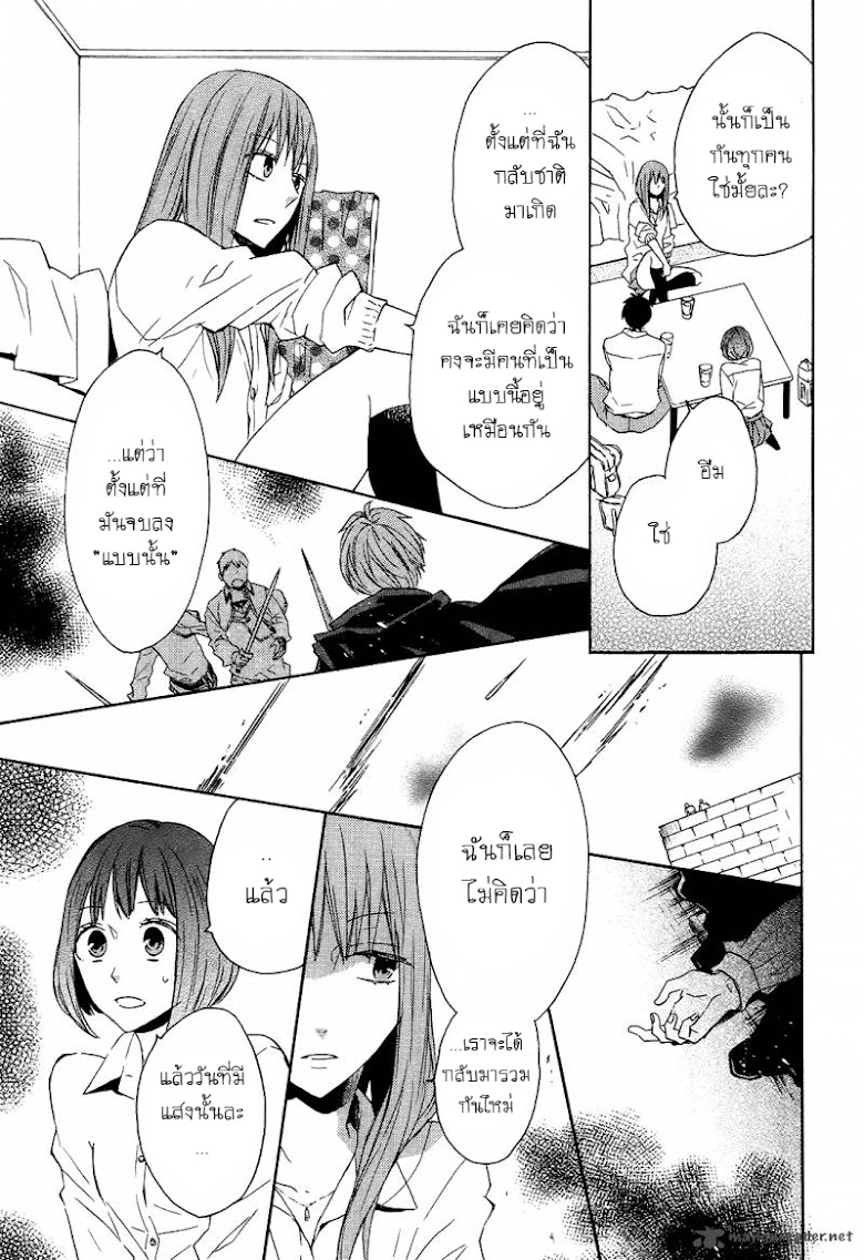 Bokura no Kiseki - หน้า 13