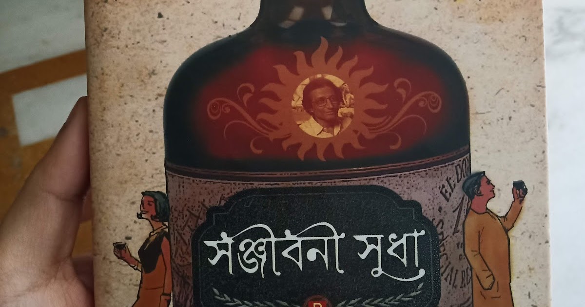 Review: Sanjibani Sudha by Sanjeeb Chattopadhay