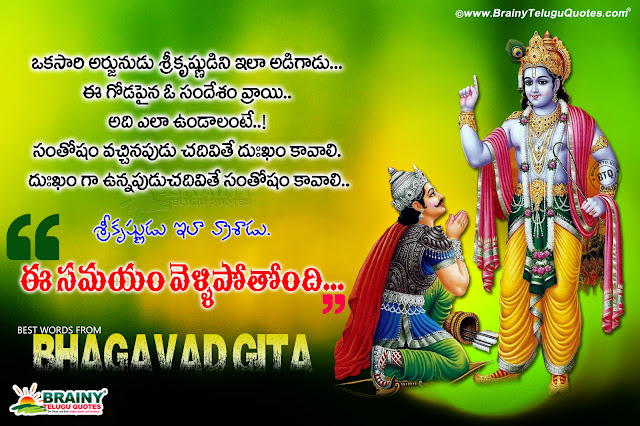 Bhagavad Gita Quotes In Telugu With Meaning Pdf 75 Quotes