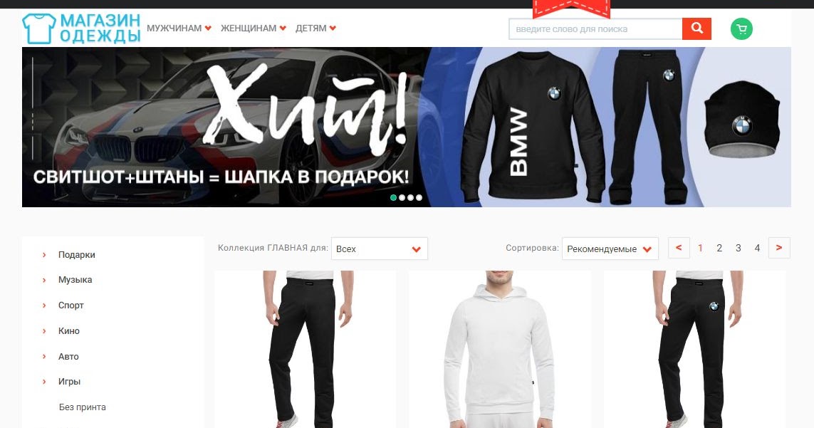 Сайт интернет магазин для мужчин. Интернет магазин мужской одежды Москва. Владивосток магазин одежды мужской. Магазин одежды в Хабаровске мужской каталог. ALIEXPRESS мужская одежда.