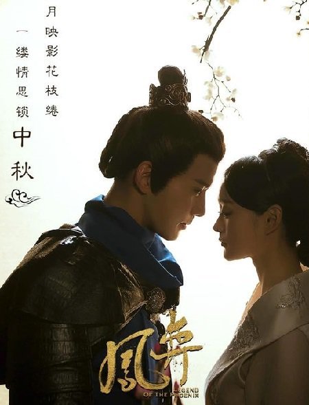 Phượng Dịch - Phượng Dịch Thiên Hạ (2019)