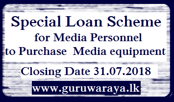 Special Loan Scheme  for Media Personnel to Purchase Media Equipment 