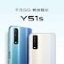 اطلاق هاتف VIVO Y51S رسميا بمعالج EXYNOS 880 5G وبطارية 4,500M اطلاق هاتف VIVO Y51S رسميا بمعالج EXYNOS 880 5G وبطارية 4,500M