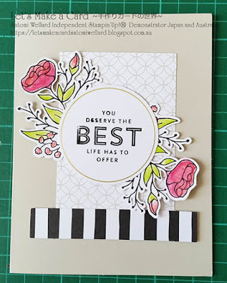 Satomi Wellard-Independent Stampin’Up! Demonstrator in Japan and Australia, #su, #stampinup, #cardmaking, #papercrafting, #rubberstamping, #stampinuponlineorder, #craftonlinestore, #papercrafting, #handmadegreetingcard, #greetingcards  ##2018occasionscatalog, #lotsofhappycardkit #birthdaycard #thankyoucard,  #スタンピン　#スタンピンアップ　#スタンピンアップ公認デモンストレーター　#ウェラード里美　#手作りカード　#スタンプ　#カードメーキング　#ペーパークラフト　#スクラップブッキング　#ハンドメイド　#オンラインクラス　#スタンピンアップオンラインオーダー　#スタンピンアップオンラインショップ #動画　#フェイスブックライブワークショップ　#2018年オケージョンカタログ、#ロッツオブハッピーカードキット　#バースデーカード　#サンキューカード