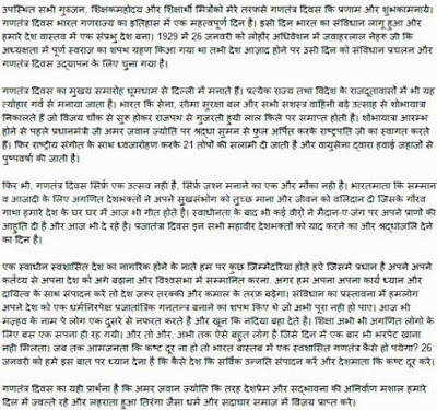 Republic Day Essay Republic Day Essay