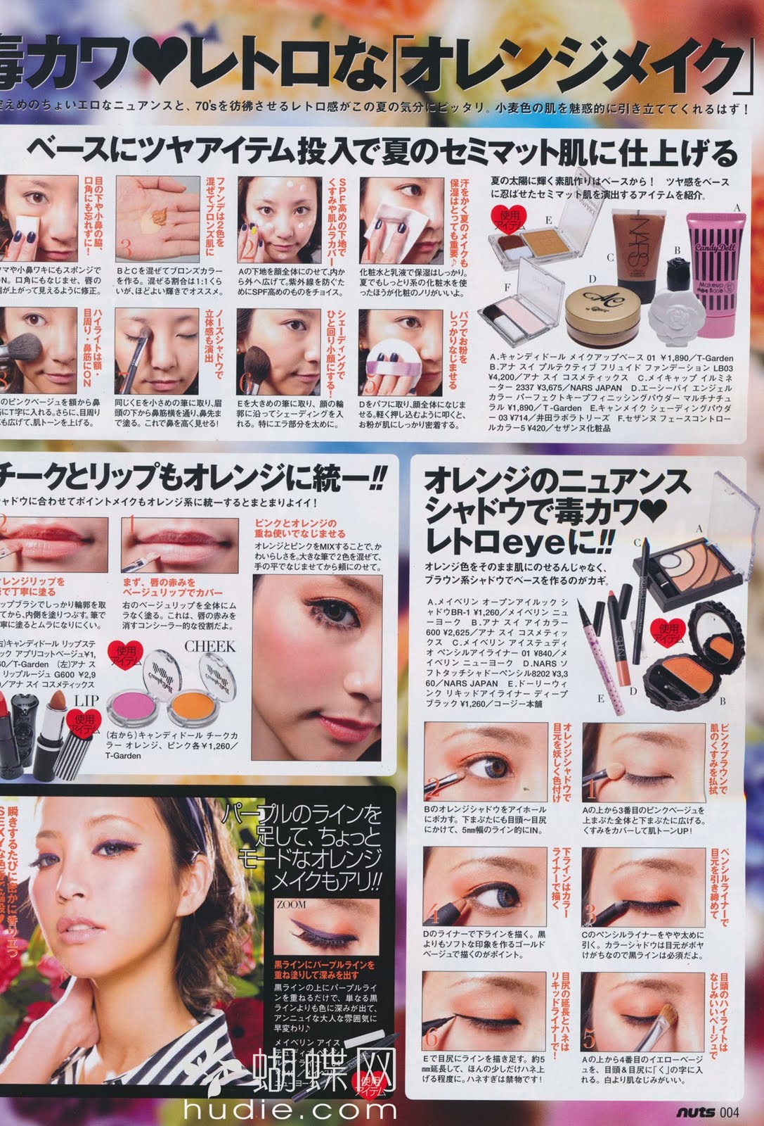 ekiblog-happie-nuts-mag-scan-sept-2011-pic-heavy