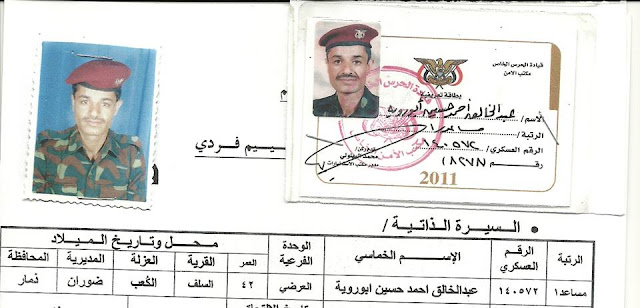 متهمين بتفجير جامع الرئاسة اليمنية تم الافراج عنهم بصورة مخالفة للقانون 