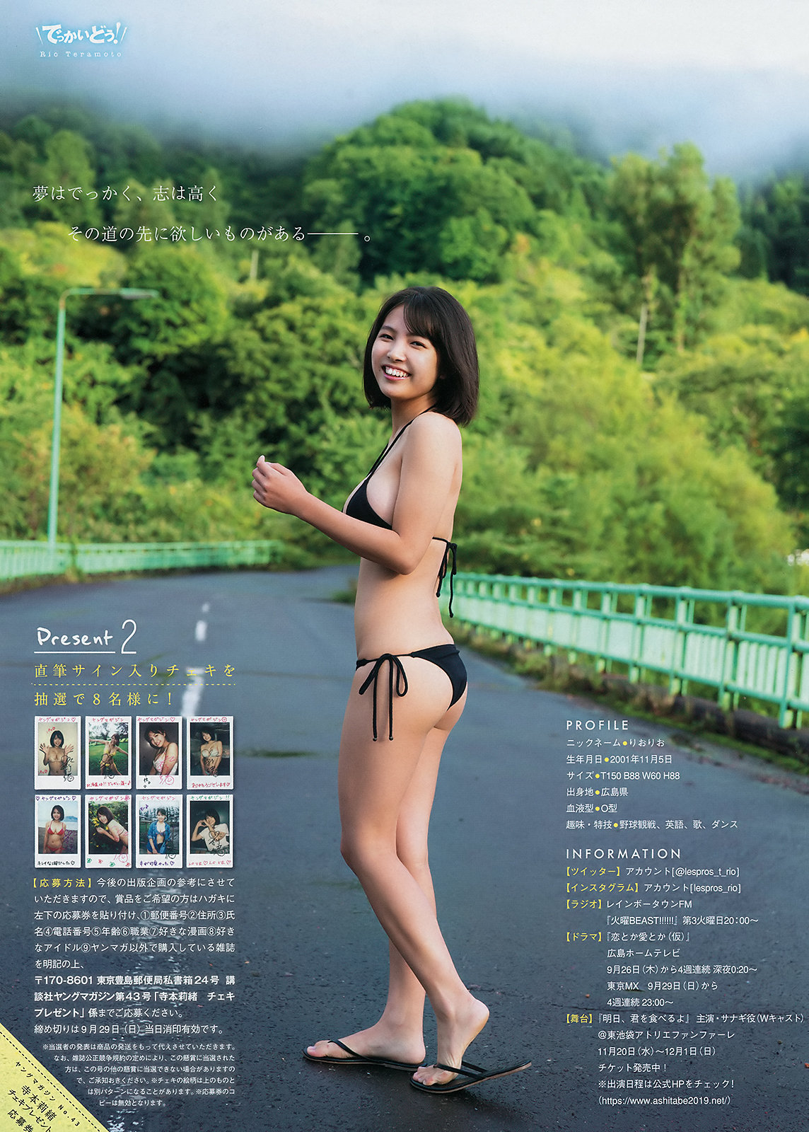 Rio Teramoto 寺本莉緒, Young Magazine 2019 No.43 (ヤングマガジン 2019年43号)