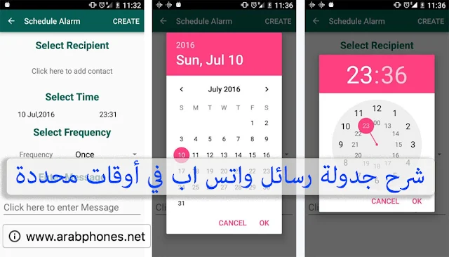 جدولة رسائل ال WhatsApp وارسالها تلقائيا في وقت محدد للاندرويد