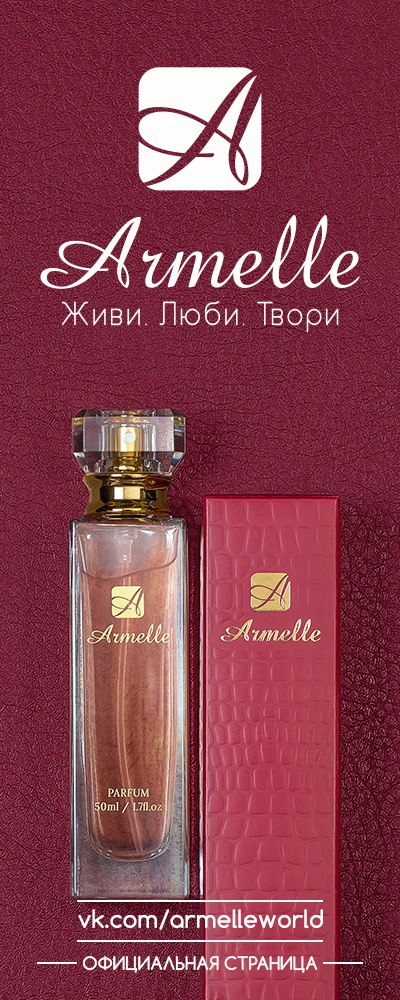 Доступная цена на Французские духи: августа 2016