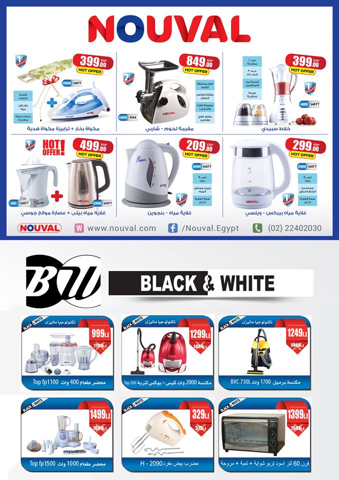 عروض سنتر شاهين اليوم 31 يناير حتى 27 فبراير 2019 كرنفال عروض الشتاء عروض سنتر شاهين اليوم 31 يناير حتى 27 فبراير 2019 كرنفال عروض الشتاء