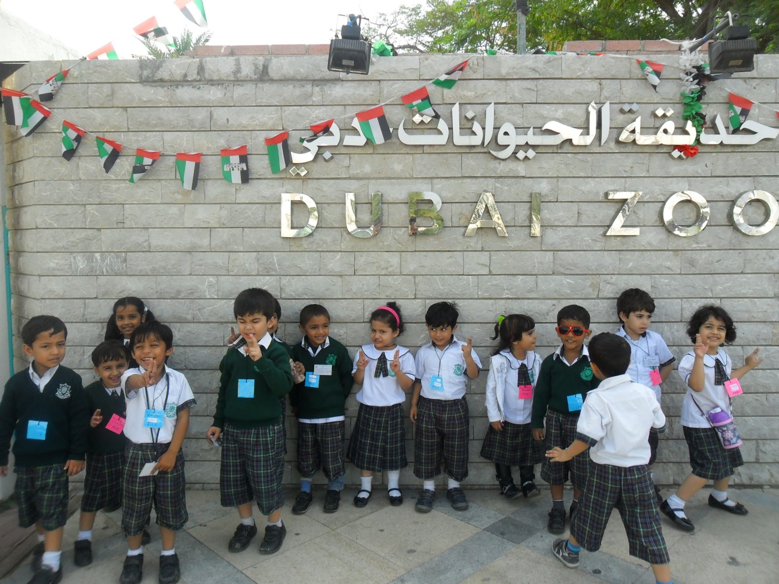 Arab unity school admission test image