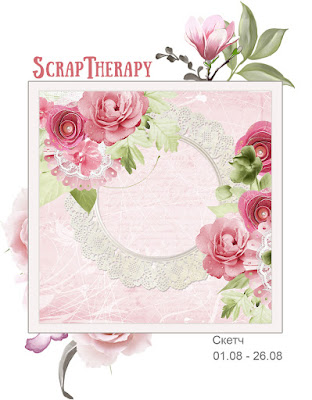 http://blog-scraptherapy.blogspot.ru/2016/08/blog-post.html