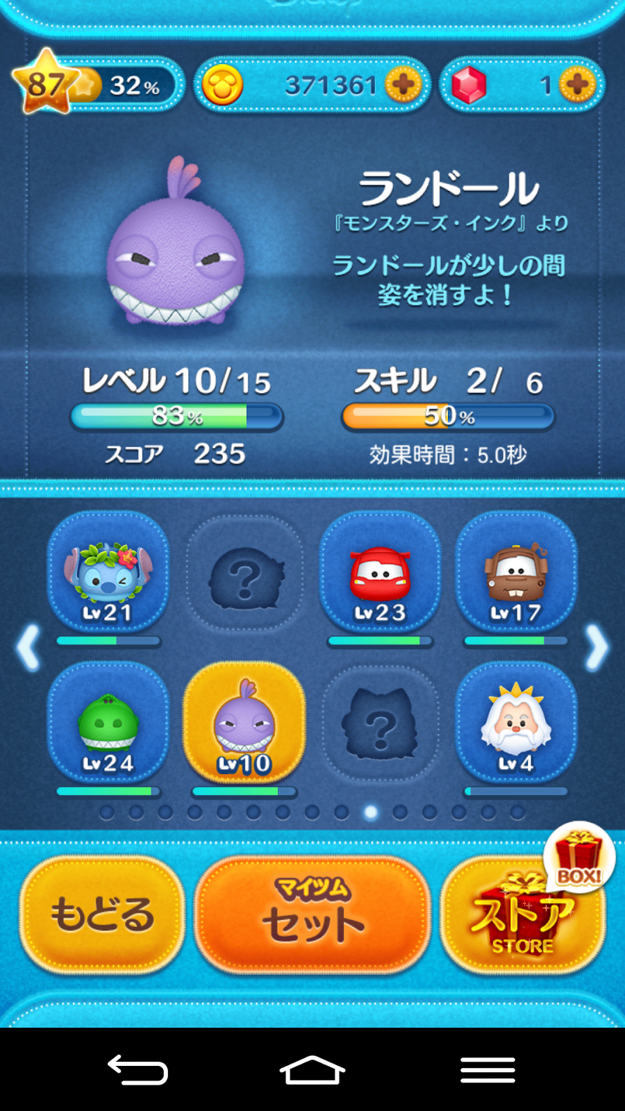 16 3 16 ツムツム まだまだ上があるんやな 16 3 16 ツムツム まだまだ上があるんやな