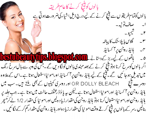 All Beauty Tips English Urdu And Hindi For Women Girls Boys And