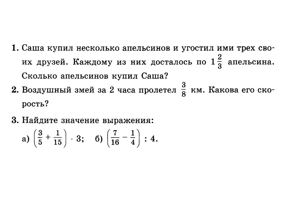 Решу впр math6 vpr sdamgia ru. Sdamgia по математике 6 класс. VPR shamgia. Math5-VPR.sdamgia.ru. Math8-VPR.sdamgia.r ответ номер 2789.