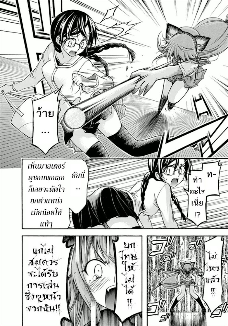 Gou-Dere Bishoujo Nagihara Sora♥ - หน้า 26