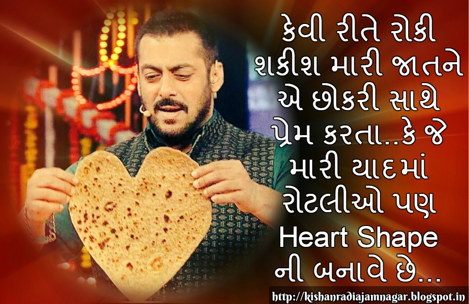 Gujarati Love Status Gujarati SuvicharGujarati QuotesGujarati