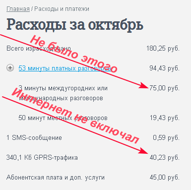 platezh-ni-za-chto-lohotron-1.png