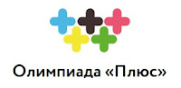 ÐаÑÑинки по запÑоÑÑ Ð¾Ð»Ð¸Ð¼Ð¿Ð¸Ð°Ð´Ð° плÑÑ