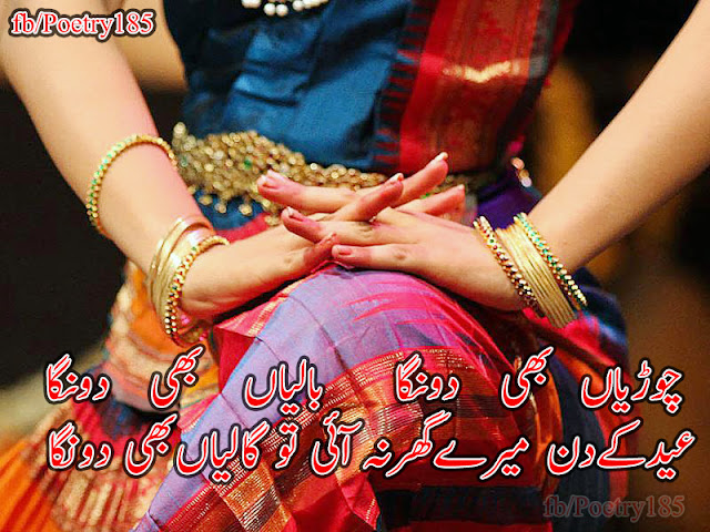 Urdu Poetry Love Urdu Poetry Love