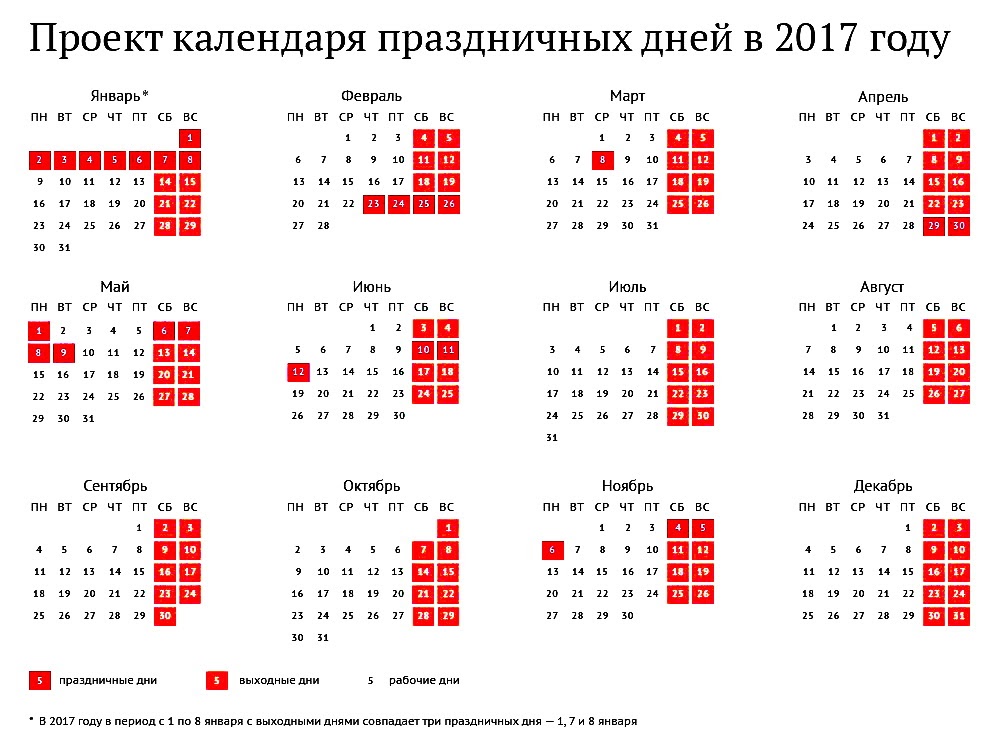 26 июня 2017 выходной в татарстане декабре