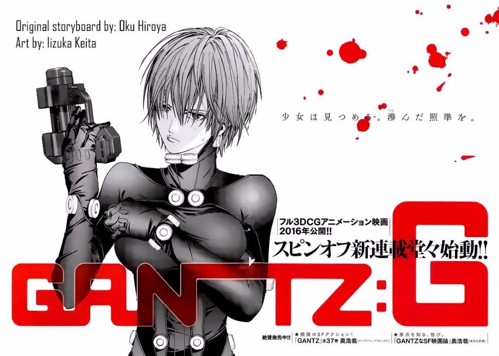 Gantz: G (Manga) (Post Autoactualizable)