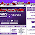 تحميل وتثبيت النسخة التجربية من برنامج إيزي كونكت | EasyConnect تحميل وتثبيت النسخة التجربية من برنامج إيزي كونكت | EasyConnect
