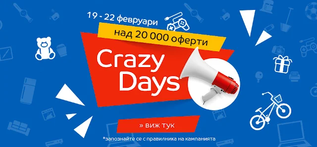 emag crazy days