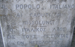 το μνημείο των Ιταλών φιλελλήνων στον Κήπο των Ηρώων του Μεσολογγίου
