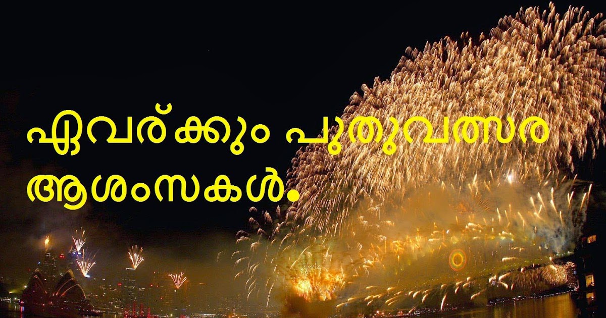 New Year Greetings Messages In Malayalam